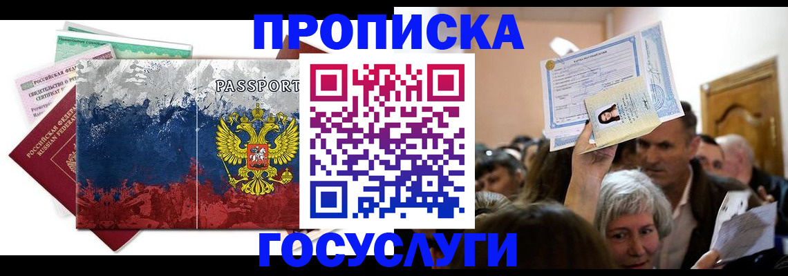 прописка ребенка в Вихоревке