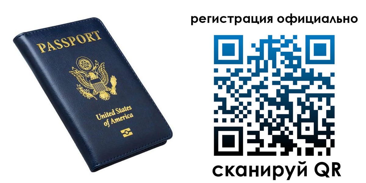 прописка иностранных граждан в Вихоревке