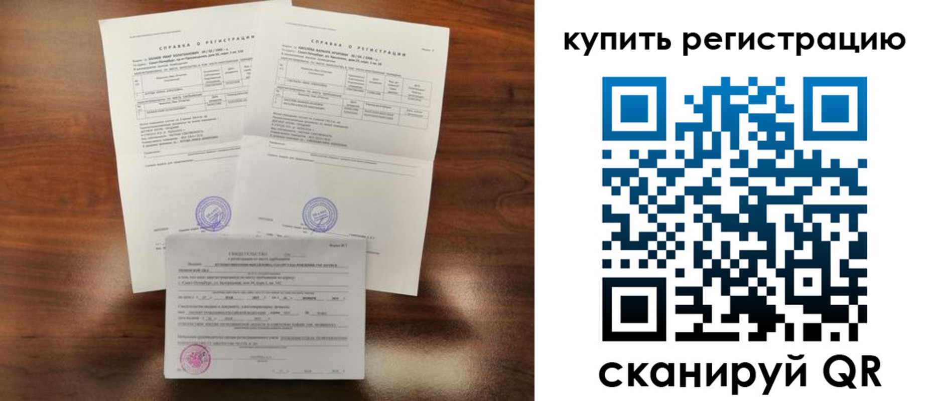 прописка в квартире в Вихоревке