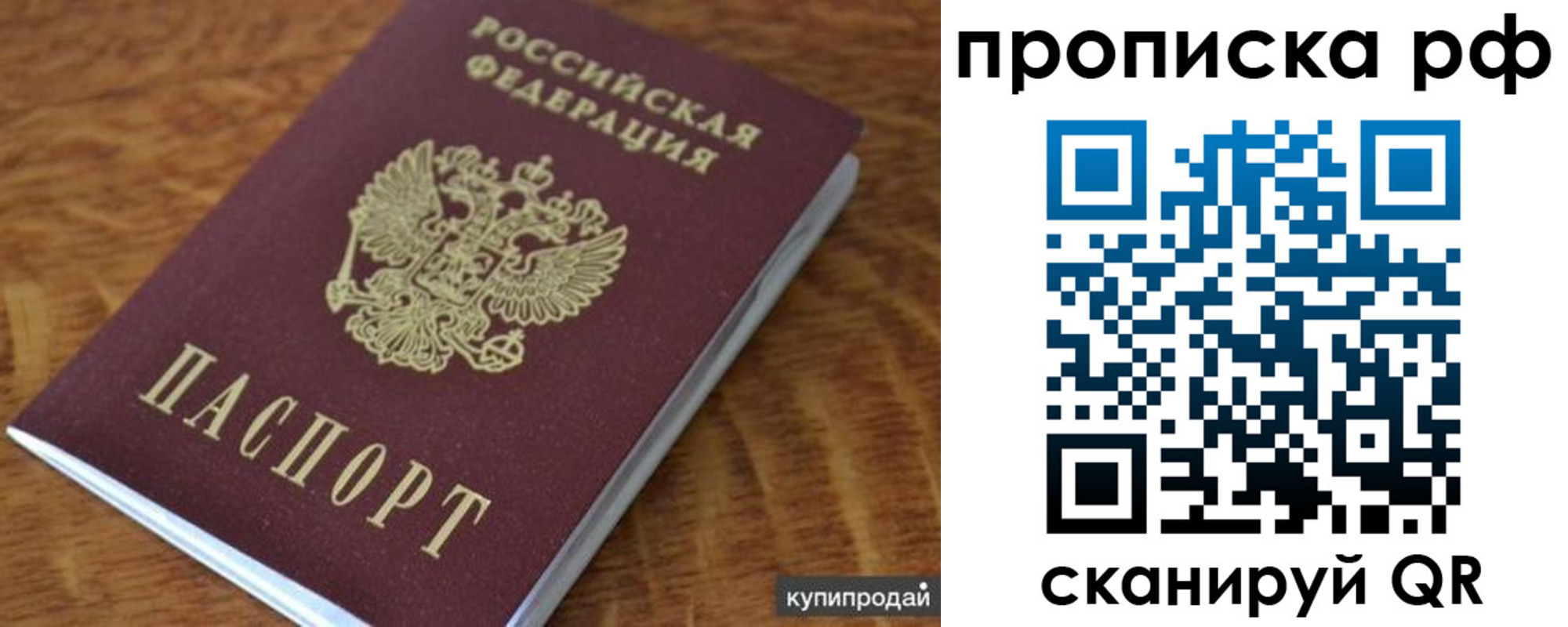 временная регистрация собственник в Вихоревке