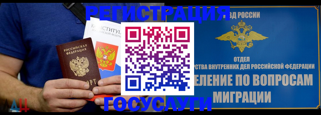 прописка ребенка в Вихоревке