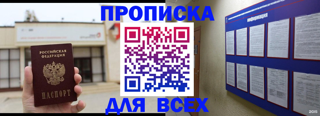 временная регистрация законно в Вихоревке