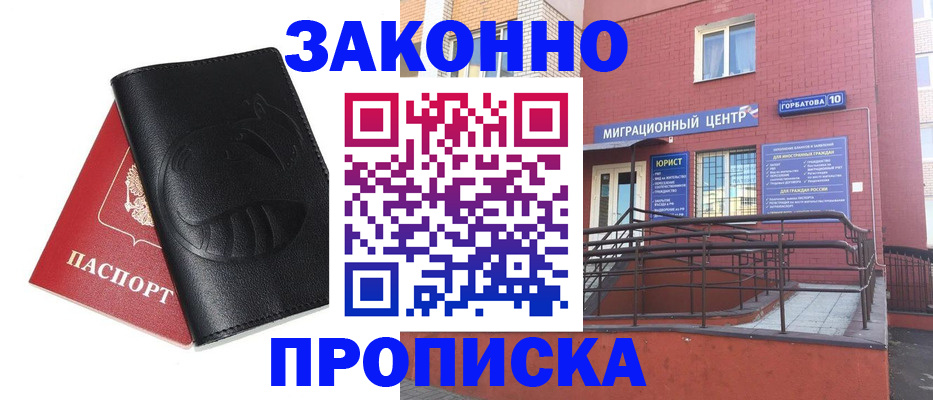 временная регистрация законно в Вихоревке
