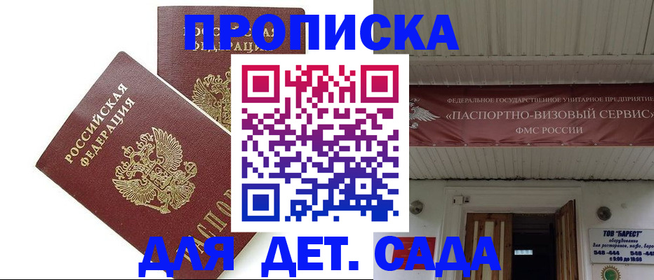 регистрация для школы в Вихоревке