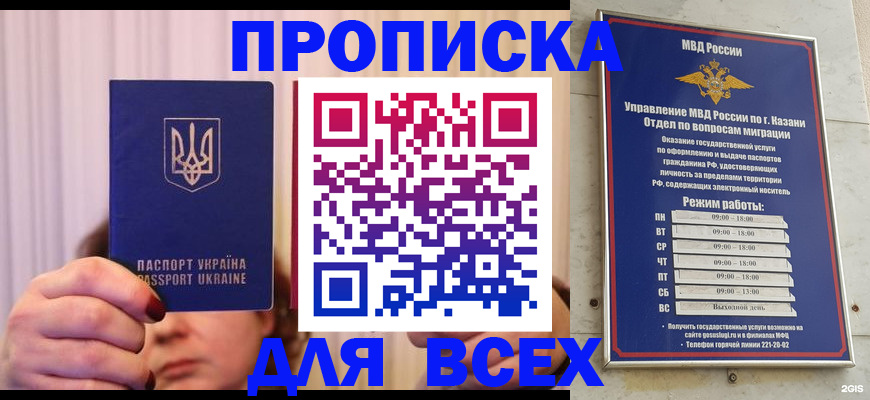 временная регистрация в Вихоревке