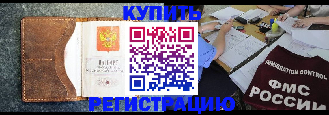 где прописаться в Вихоревке