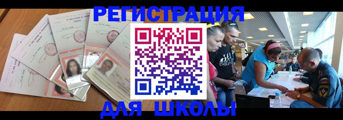 временная регистрация для всех в Вихоревке