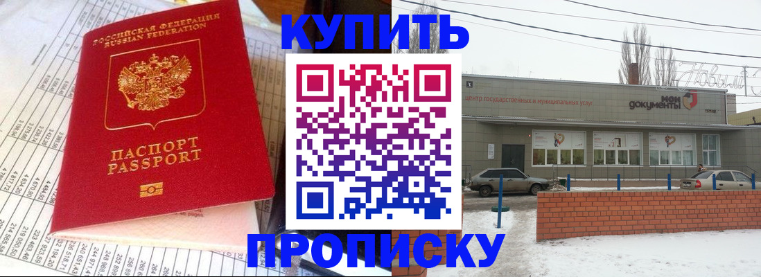 временная регистрация купить в Вихоревке