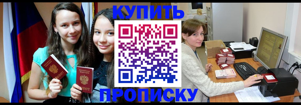 временная регистрация 2025 в Вихоревке